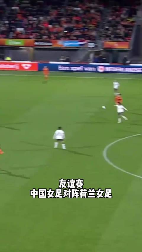 友谊赛中国女足1-4遭荷兰逆转,金坤破门中国女足下半场连丢4球.