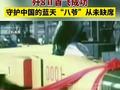 41 年前的今天，歼8Ⅱ首飞成功，守护中国的蓝天“八爷”从未缺席