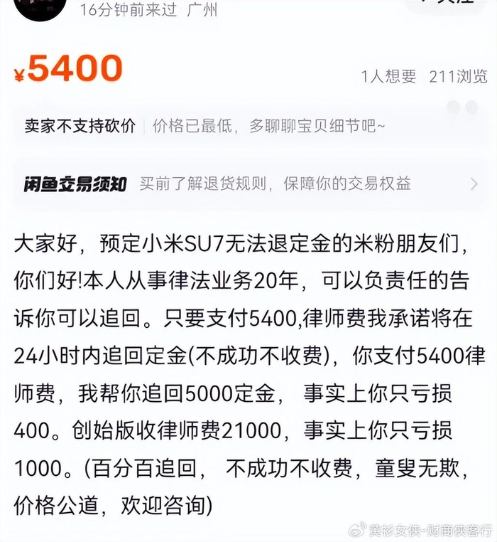 当然这位"律法工作者"表示,"不成功不收费,童叟无欺,价格公道,"还是