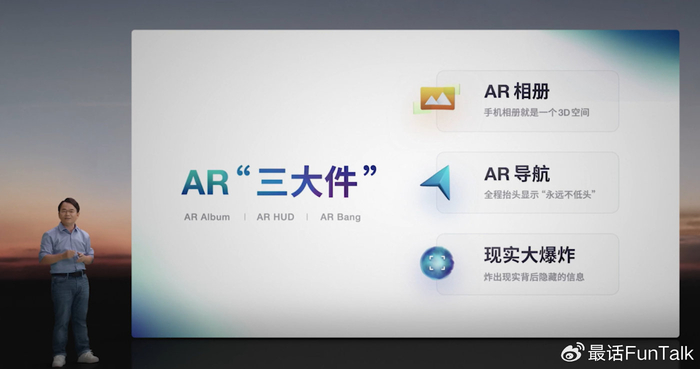 深度融合AI技术!初创AR企业致敬未知发布首款AR眼镜产品