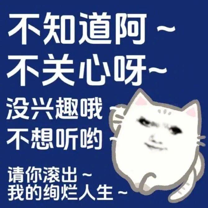 沙雕表情包