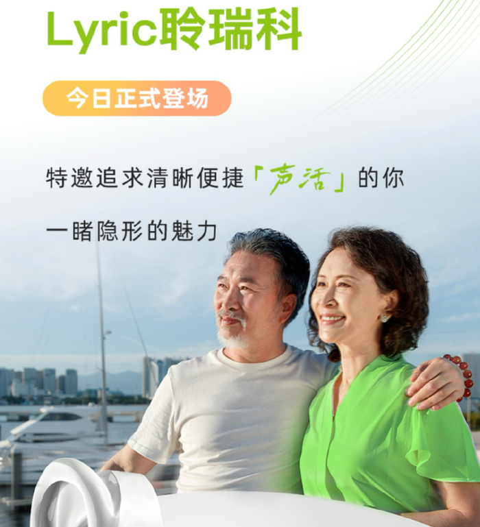 agetech丨国际巨头盯上银发人群,中国助听器市场强势起
