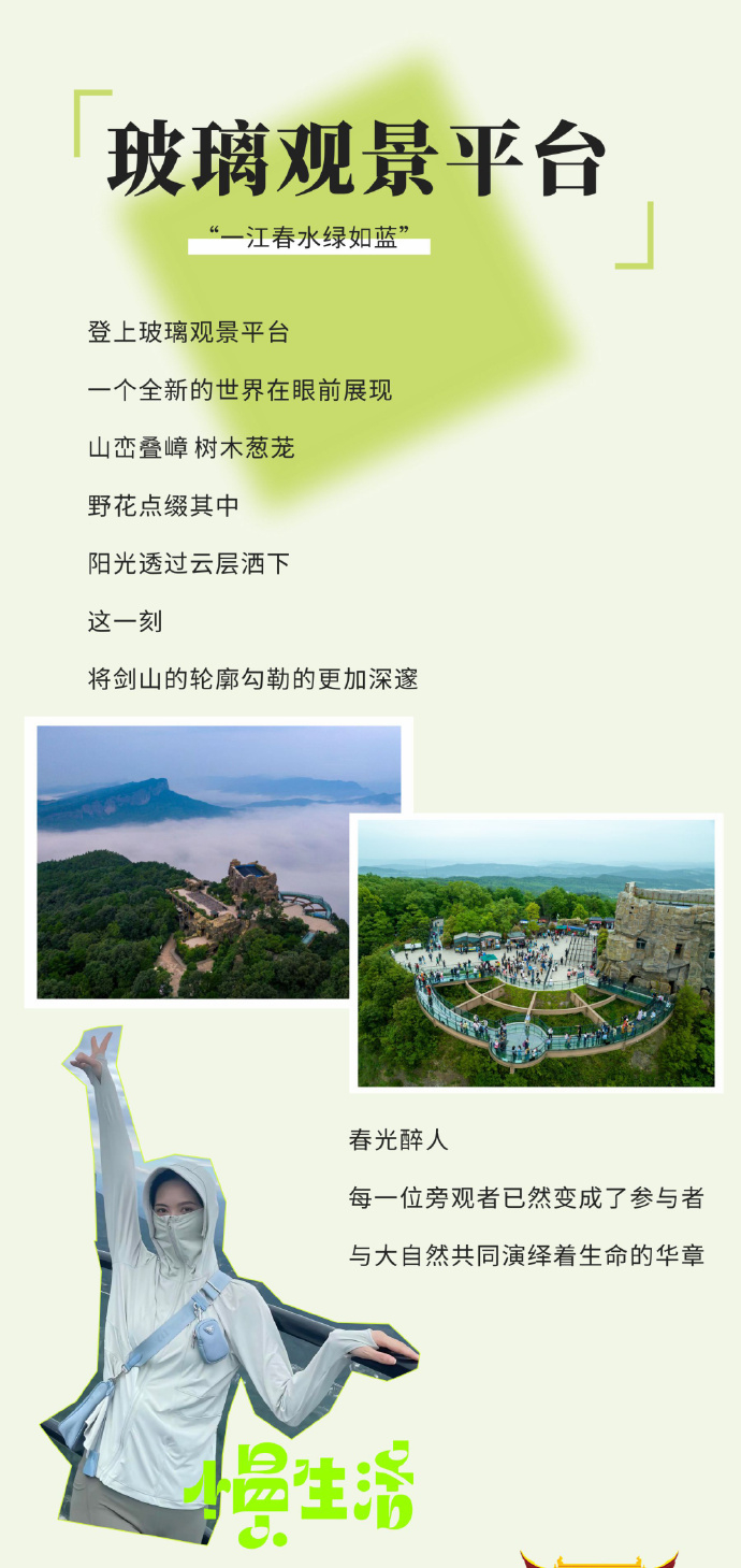 3/ 9三月,去剑门关,徒步古蜀道吧~ (来源:@广元文旅 @剑门关旅游 )