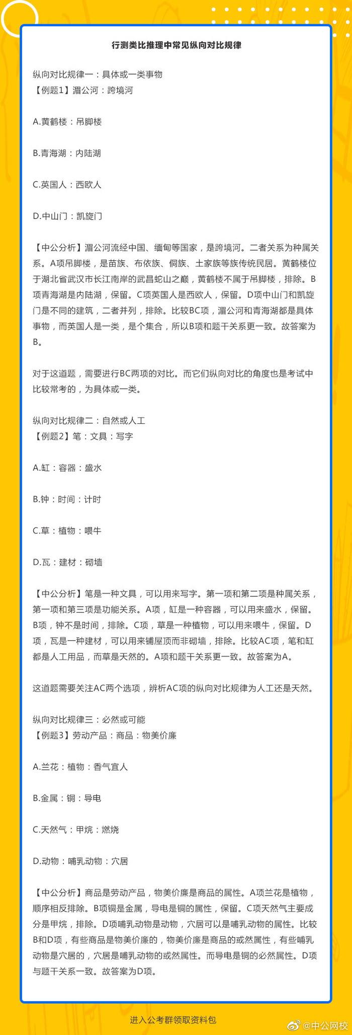 2021浙江省考笔试本周末开始! 行测笔试答题技巧来了!……