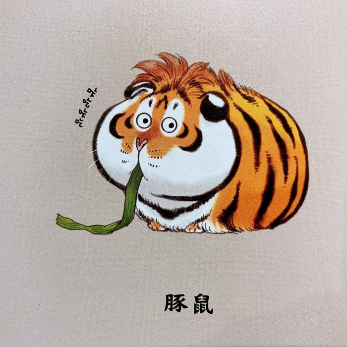 推荐马兄新作——《胖虎下山》,胖虎的动物合体造型太可人了……