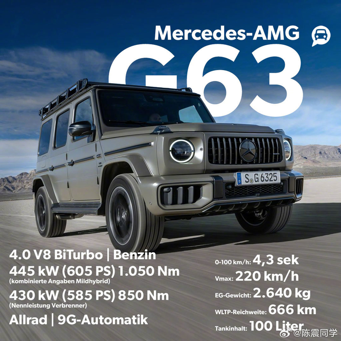 奔驰大g中期改款以后只有g63是v8了g500变六缸了