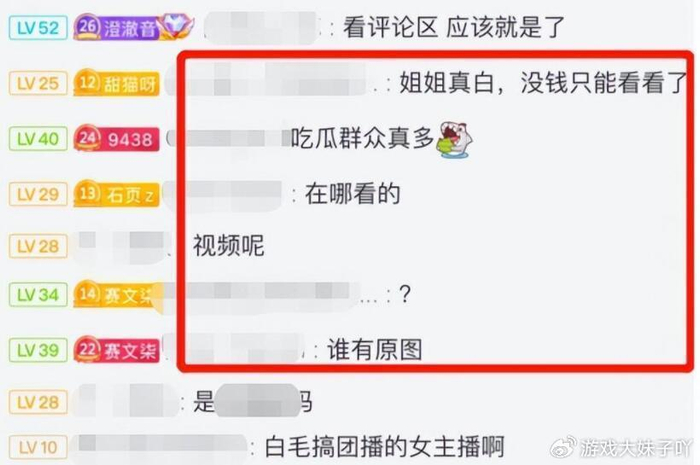 女主播不雅视频被曝光,直播间榜一大哥暴怒,白刷了那么多礼物|女主播