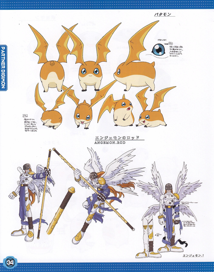 《数码宝贝》原画设定集 | 数码兽进化篇