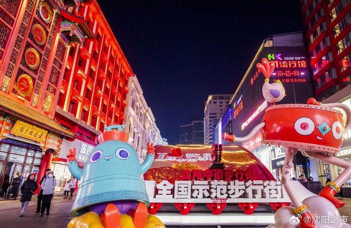 沈阳中街灯火辉煌中的喜庆与温馨