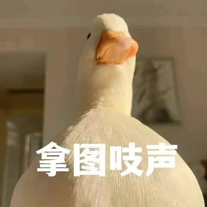 万能表情包