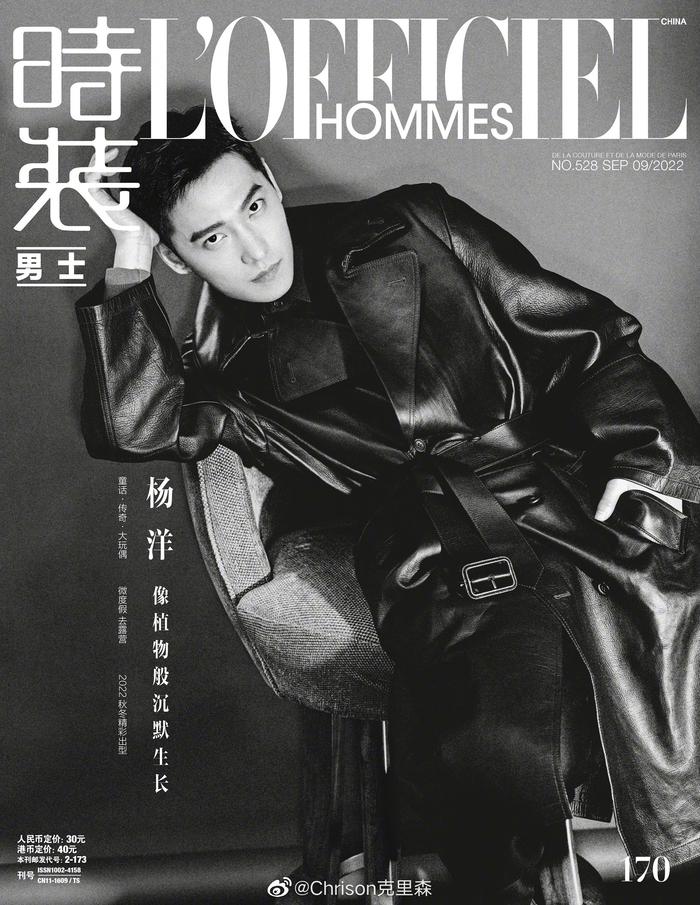 パクボゴム L'Officiel Hommes 2018年6月 タイ雑誌 Lofficiel Hommes