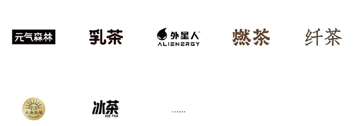 元气森林,步入"正轨"|农夫山泉|森林|三元生物_新浪新闻