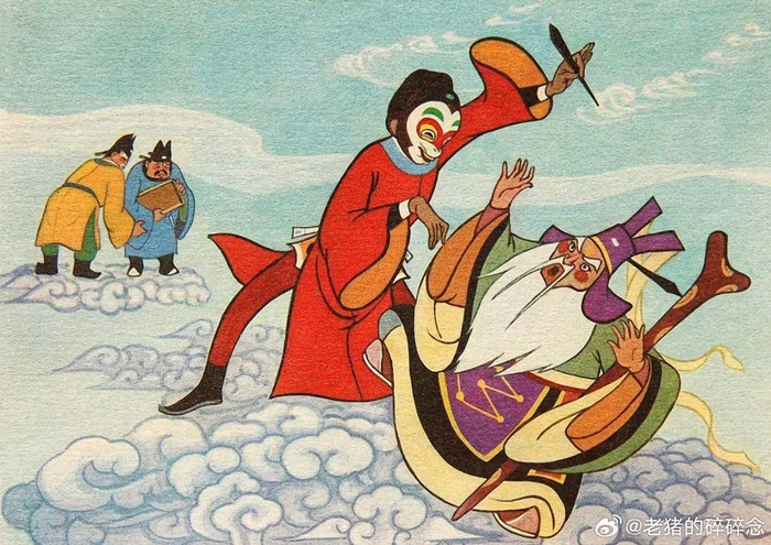 重温经典｜大闹天宫.弼马温