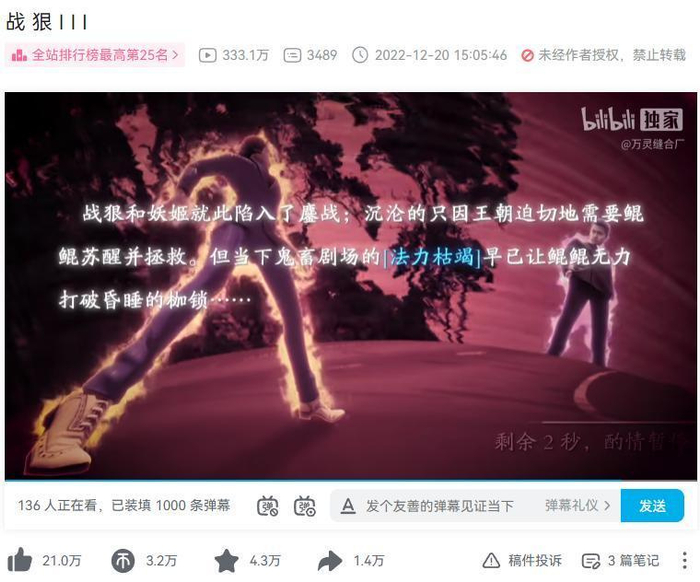 将邪恶绳之以法的昊京,为什么成为了“依托答辩”?