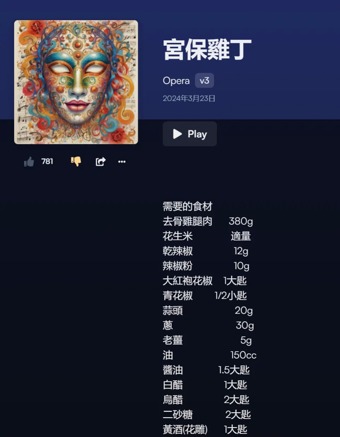 sunov3发布ai的风终于还是吹到了音乐圈