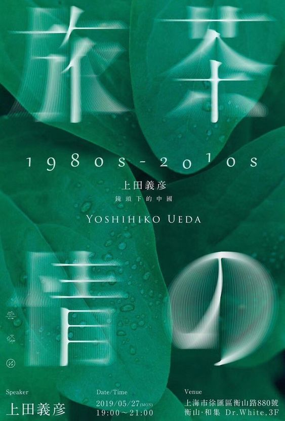 清新绿色海报设计
