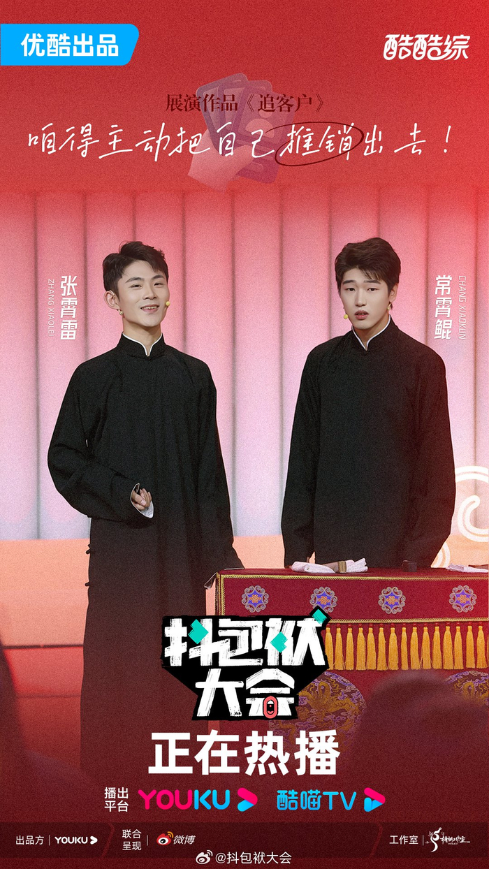 今日份开播德云花魁关九海说学逗唱还会跳