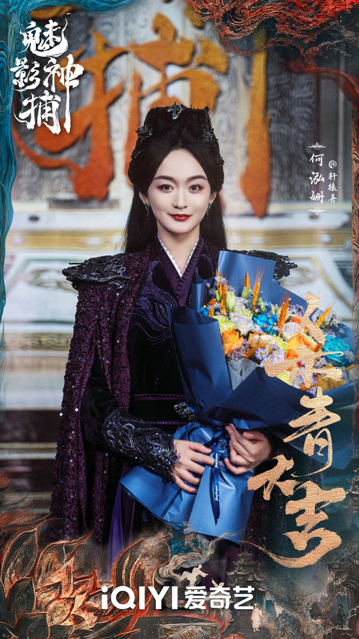 魅影神捕 (2026) S01E02 ✨ 5 1