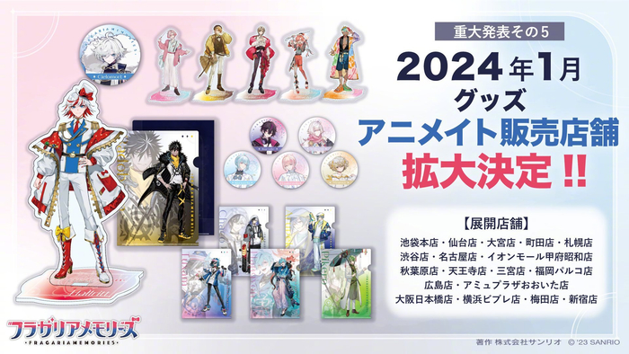 三丽鸥 人形角色 新世代本格奇幻企划「fragalia memor