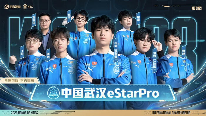 estarpro2023世冠定妆照