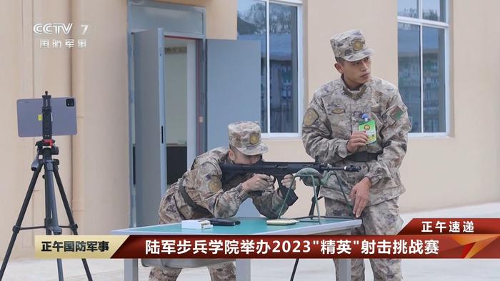 近日2023精英射擊挑戰賽在陸軍步兵學院舉行