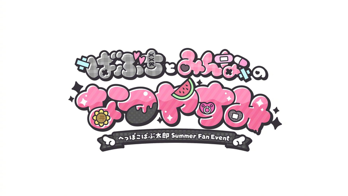 刚刚看到了一组超可爱的二次元字体设计! by:1213191817!