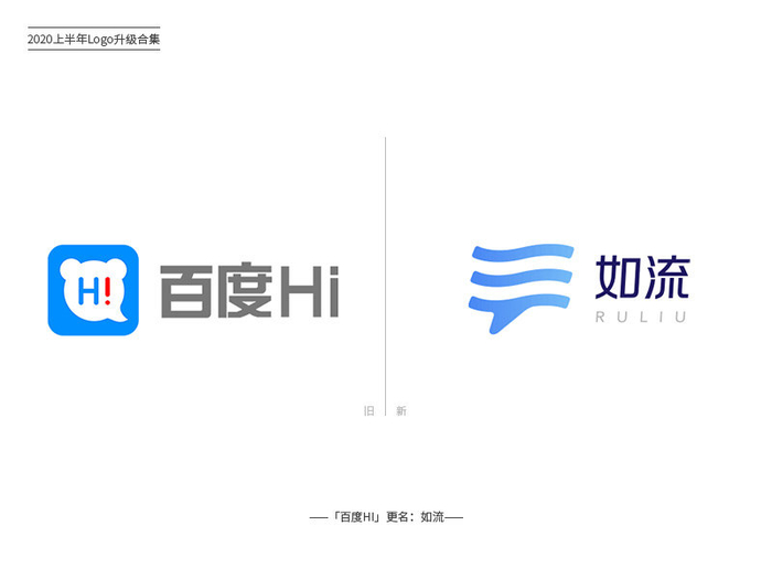 与时俱进！2020上半年品牌Logo设计升级对比