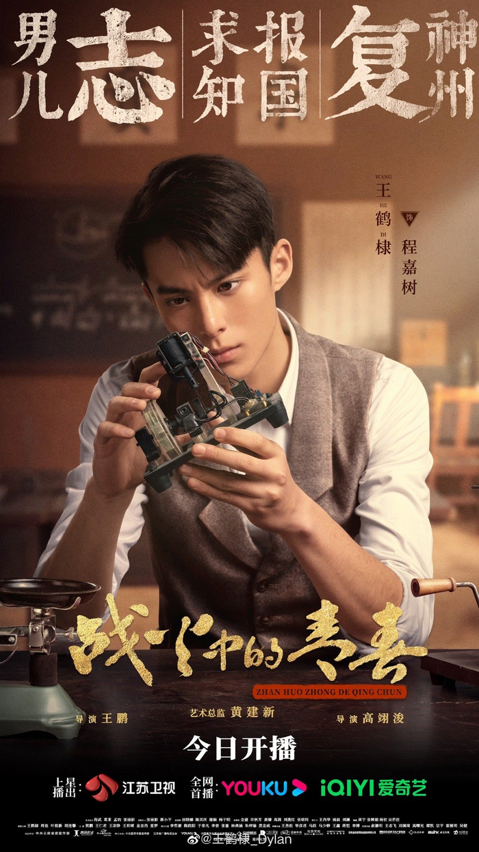 程嘉树原型🈶️,他是凝缩了那个时代中国学子的影子……__财经头条