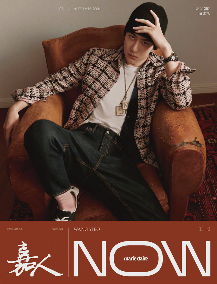 王一博嘉人now秋季刊封面大片