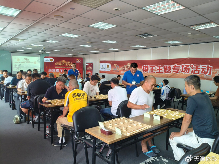 【楚汉争霸】天津象棋大师助阵"好运弈棋来"棋王专场活动