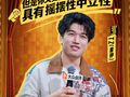 《脱友3》TZ童钟：把一个人的痛讲成一群人的共鸣丨专访