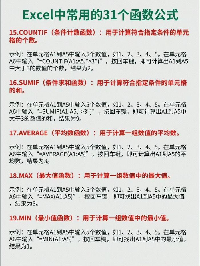 excel求和公式有哪些?5个必学的公式,千万别错过!的简单介绍