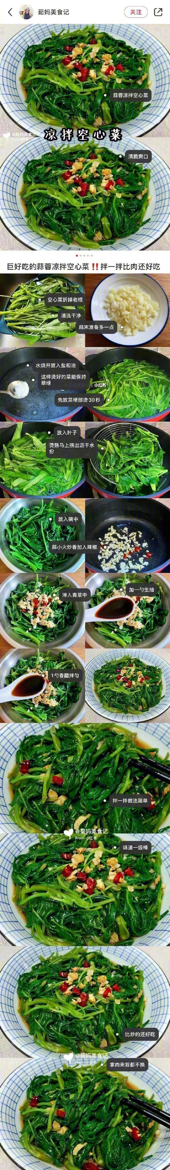 13种低卡凉拌菜先马住为减脂做准备676767cr网络