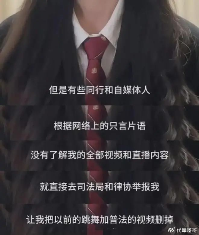 美女律师称靠擦边直播月入2万,穿睡衣跳舞普法,网友:真会玩|小红书
