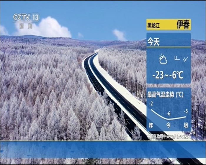 朝闻天下天气预报075520240226112532