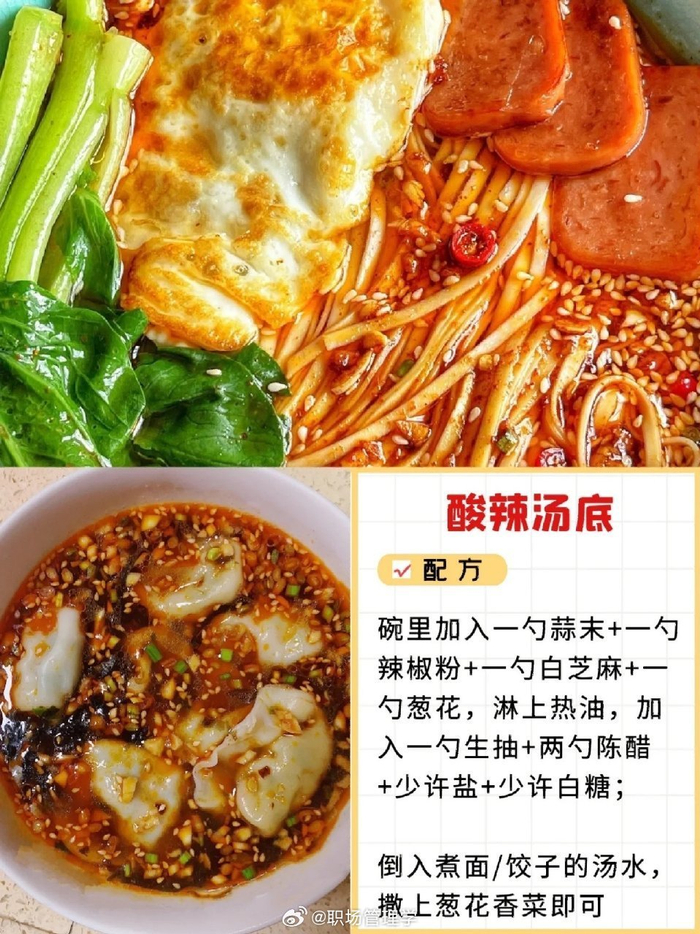 8款万能汤底，煮面煮饺子通用，厨房新手宝子们进来学啦！