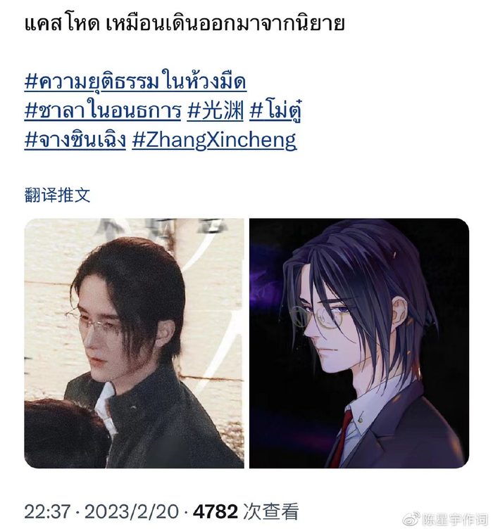 张新成和付辛博科幻悬疑新剧《光渊：默读》引爆泰国观众多巴胺
