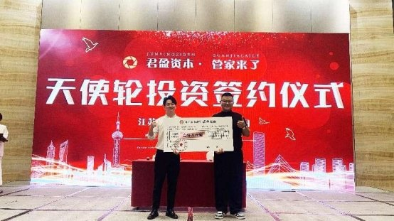 君盈管家陕西家政服务有限公司荣获 首个家政行业千万级天使轮融资