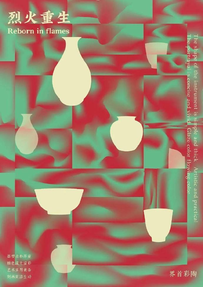 古风韵味中文海报