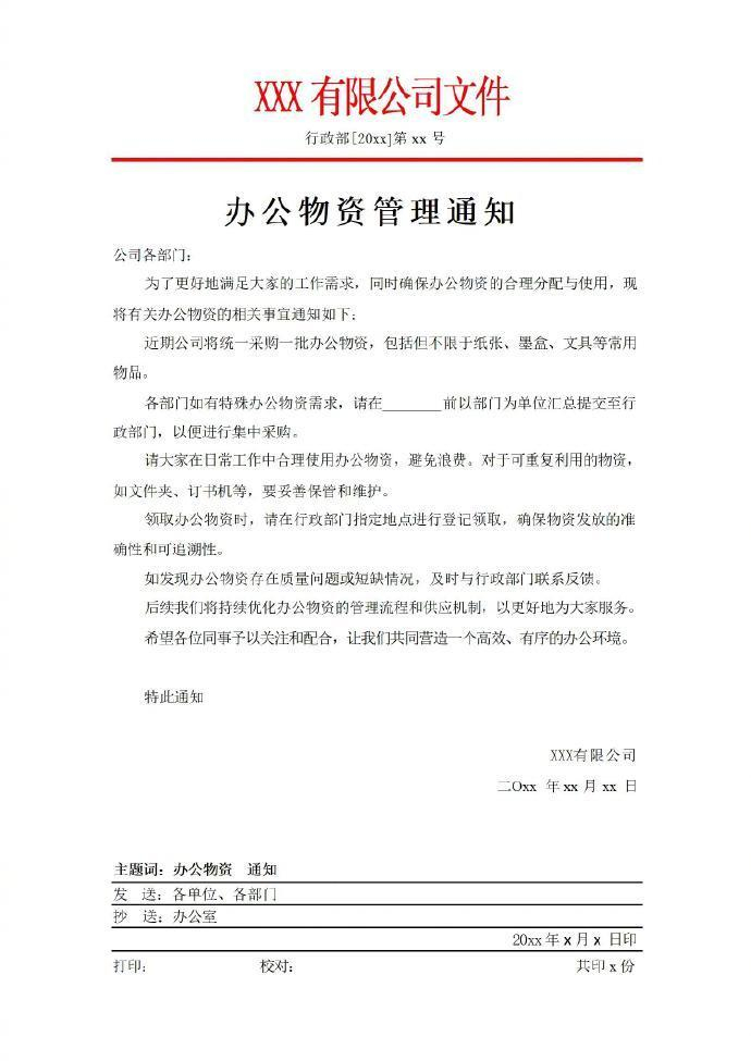 难怪公司行政妹妹每次发通知都这么快__财经头条__新浪财经