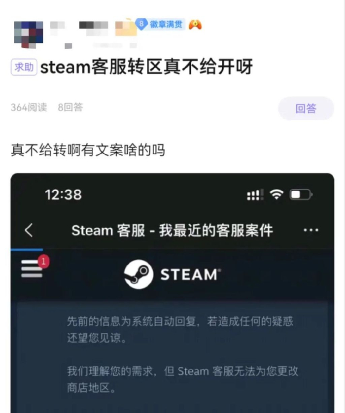 为了证明故乡是中国,曾经的"精神阿根廷人"开始狂骂steam客服sb
