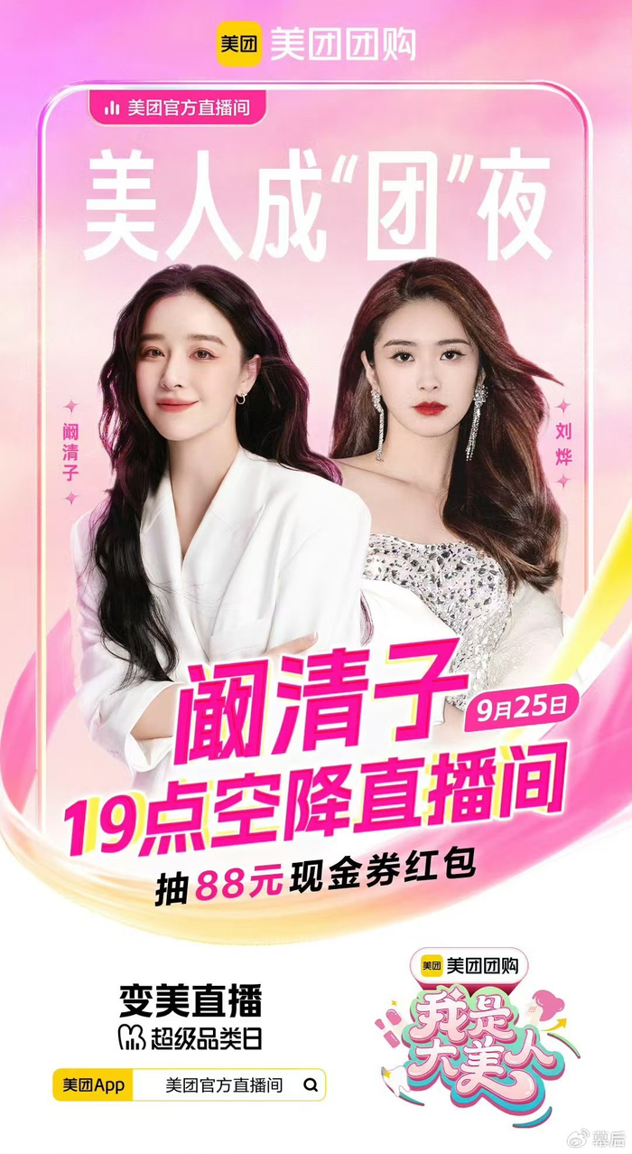 我是大美人第三季重磅收官,美垂类王牌ip再续美丽新纪元