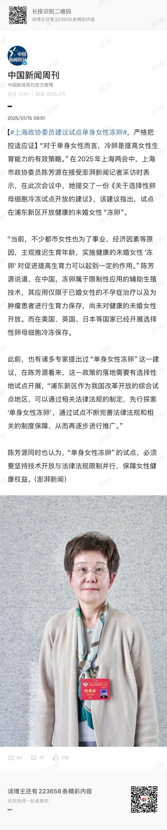 关于单身女性冻卵和代孕的关系，以及代孕要是放开能卷到什么程度…