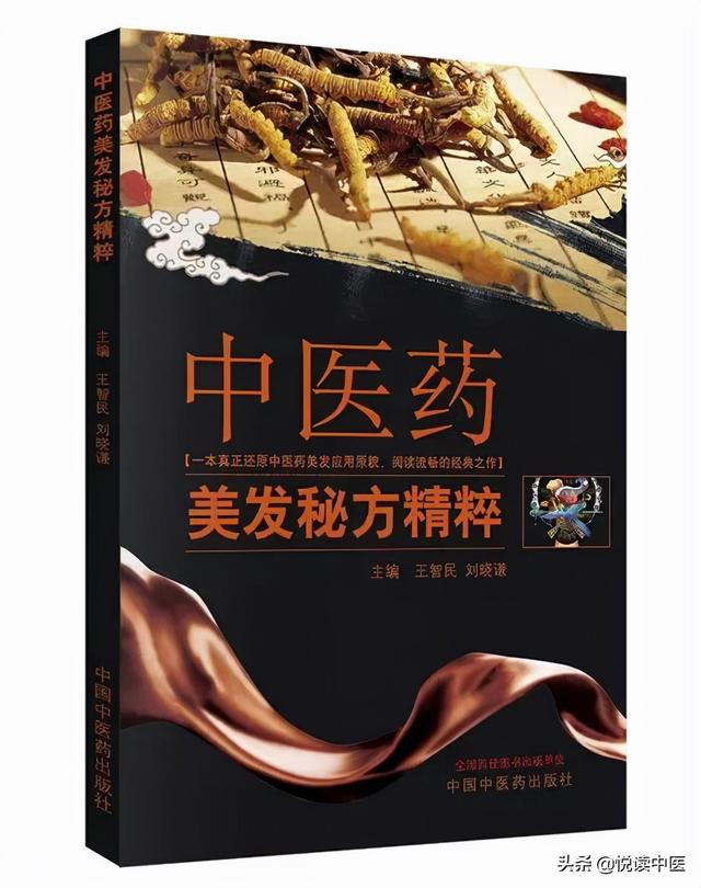8个古方助你头发浓密亮泽