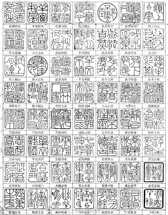 篆刻印模需要的可以下载使用