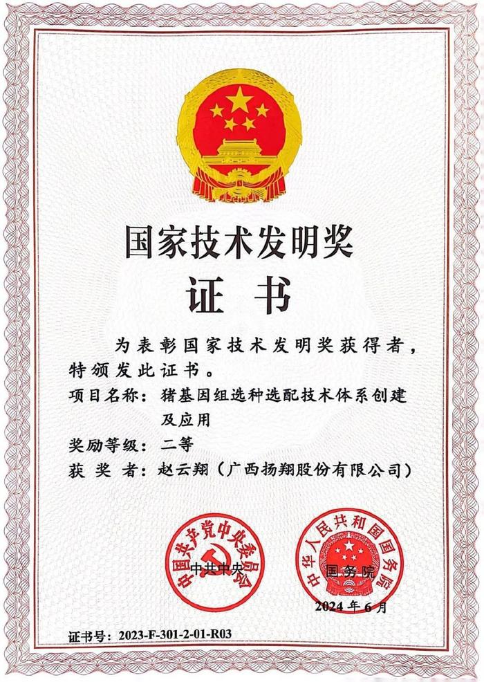 东鹏控股荣获中国轻工业联合会科学技术进步奖一等奖等多项荣誉