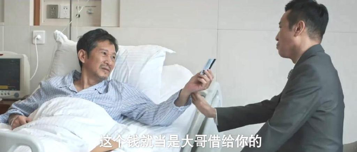 该剧的预告中,有吴显龙递银行卡的情节."对自己过于地高标准严要求".