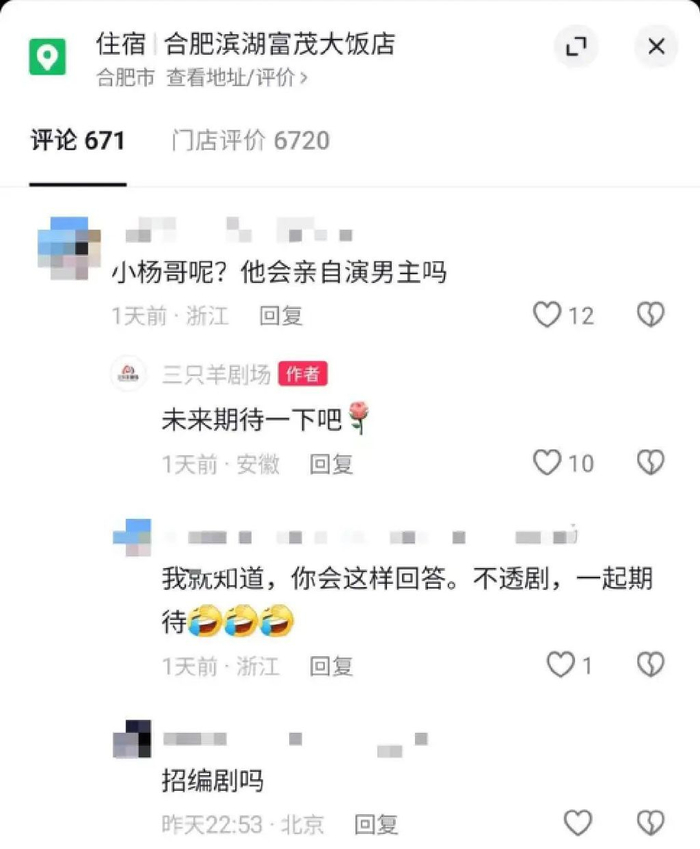 疯狂小杨哥开拍短剧,"抖音一哥"要做新一代霸总?|新榜观察