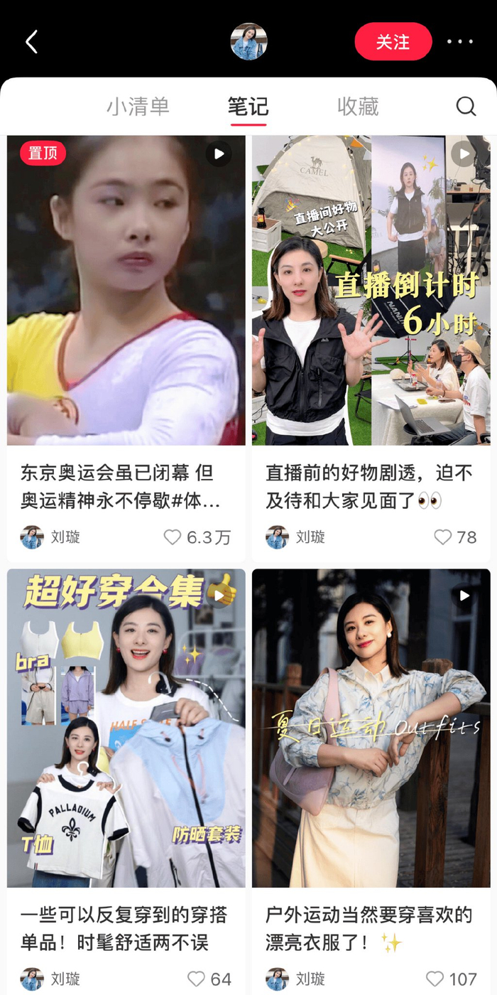 不靠折扣,新品7天爆发,这些运动品牌集体下注小红书