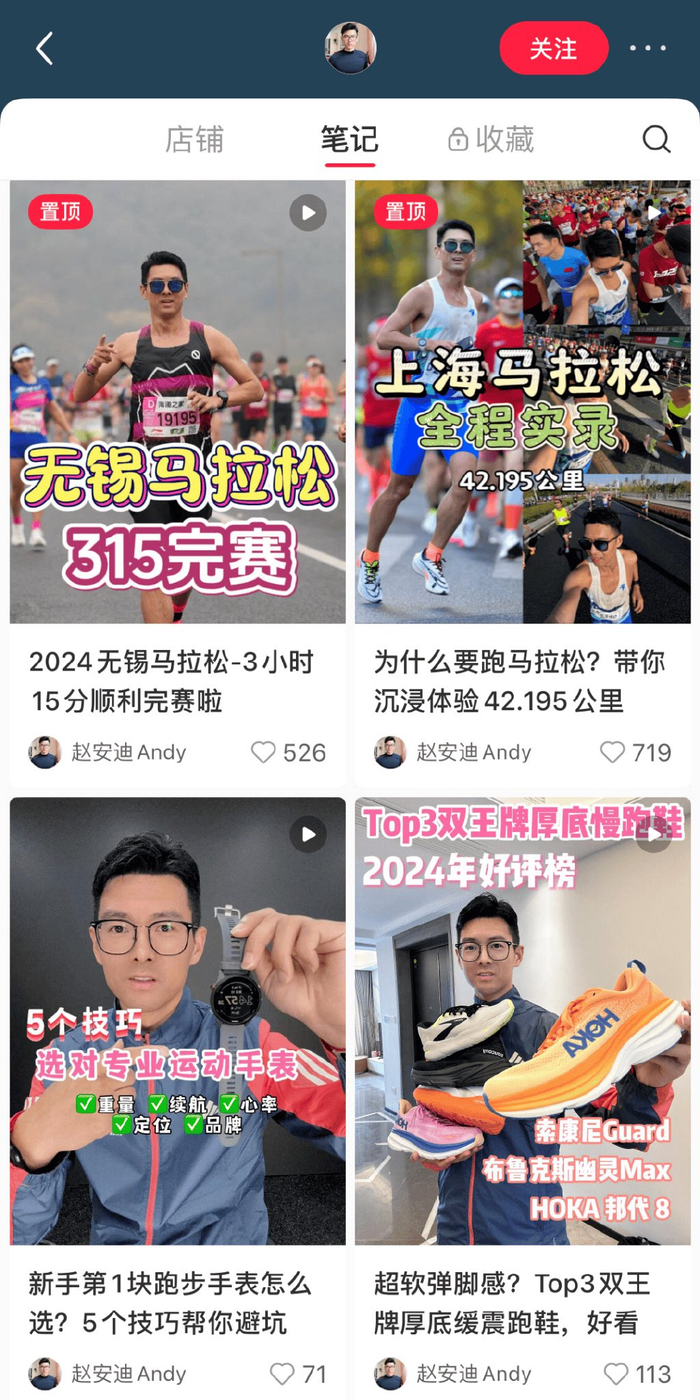 不靠折扣,新品7天爆发,这些运动品牌集体下注小红书